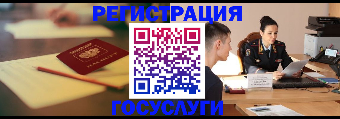 временная регистрация в квартире в Кубинке