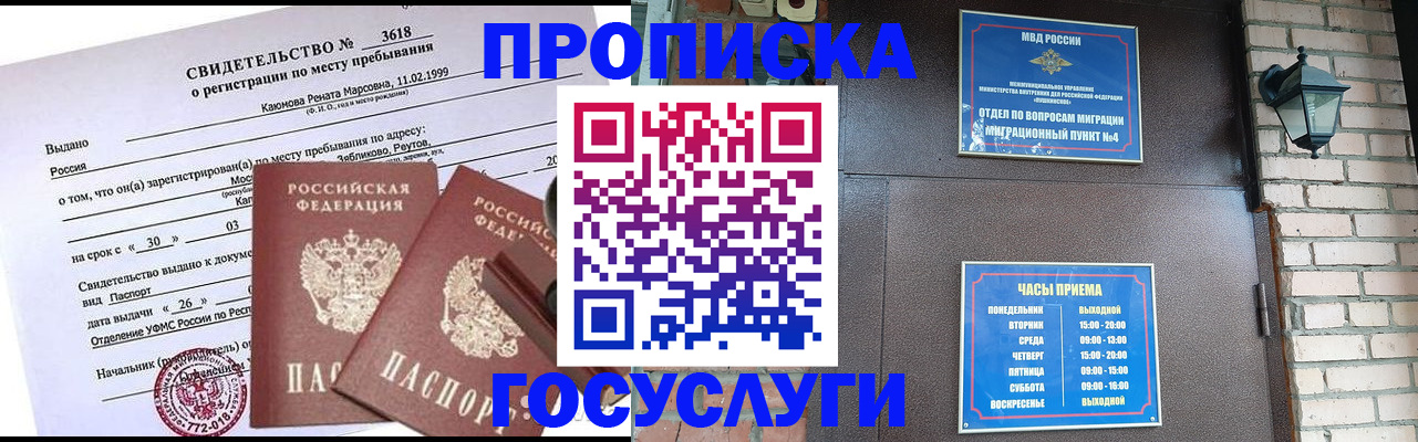 временная регистрация поиск в Кубинке