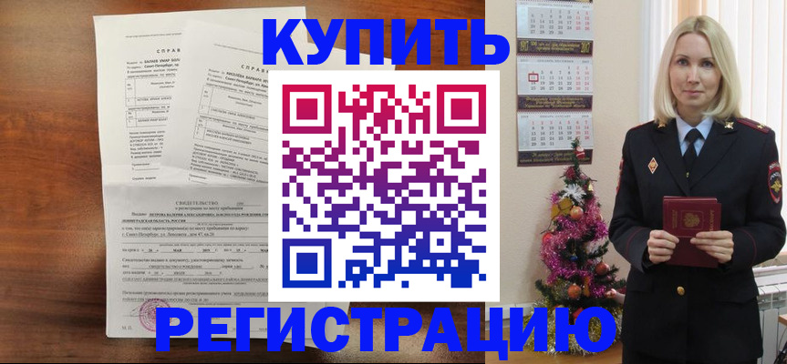 где прописаться в Кубинке