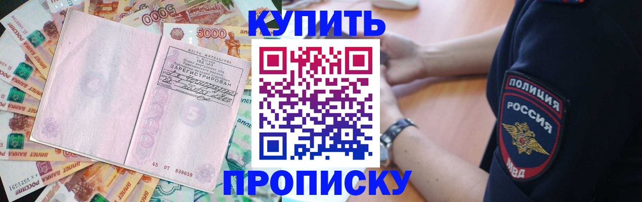 временная регистрация поиск в Кубинке