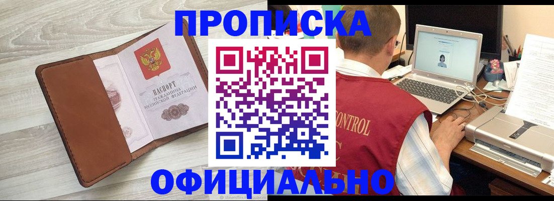 найти адрес прописки в Кубинке